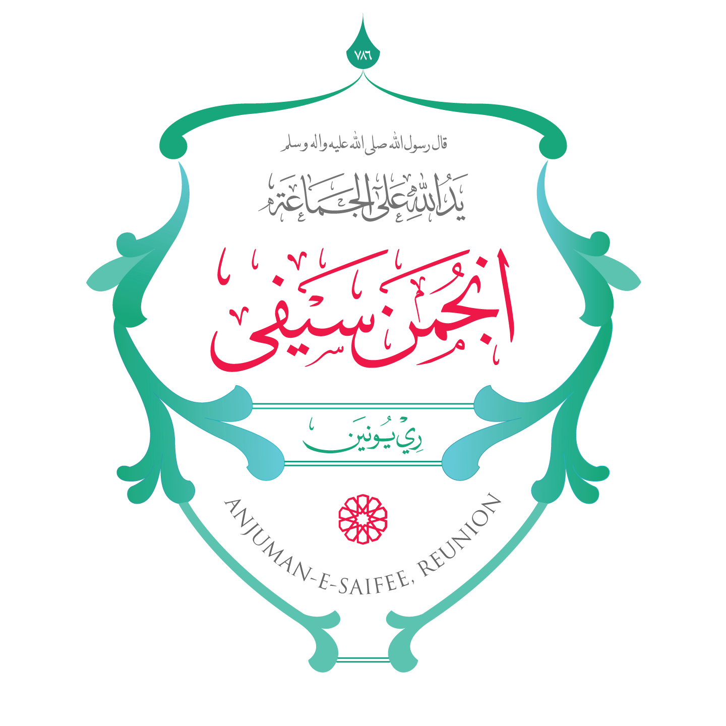 Anjuman-E-Saifee
